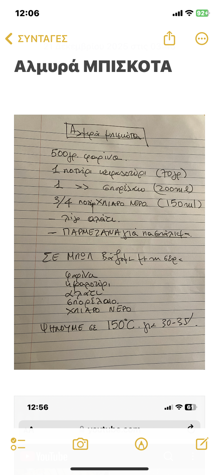 Αλμυρά Μπισκότα