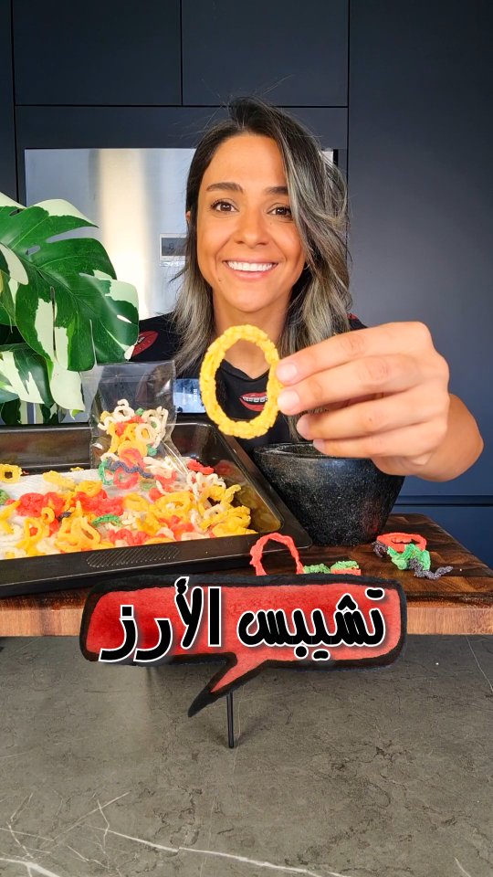 Crispiest Rice Chips