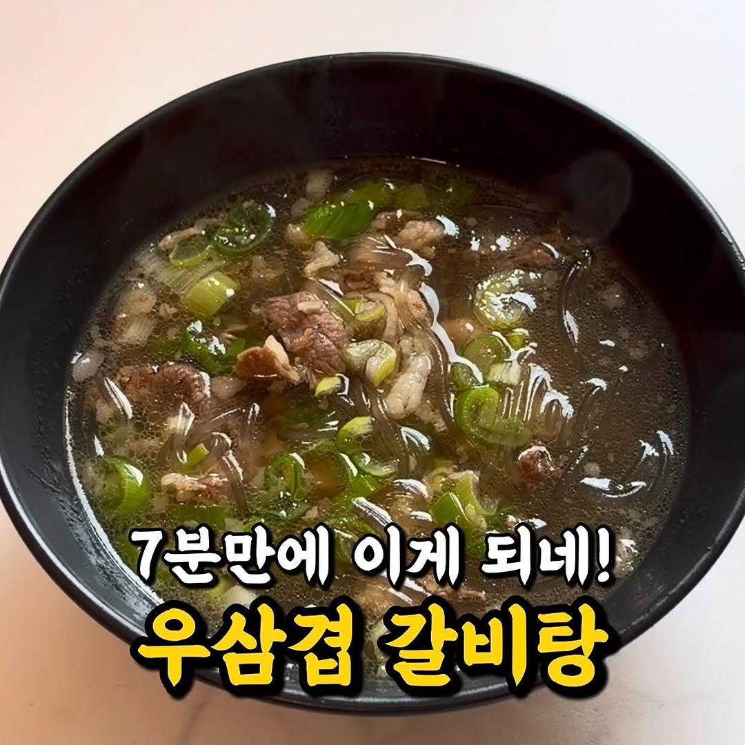 Beef Short Rib Soup